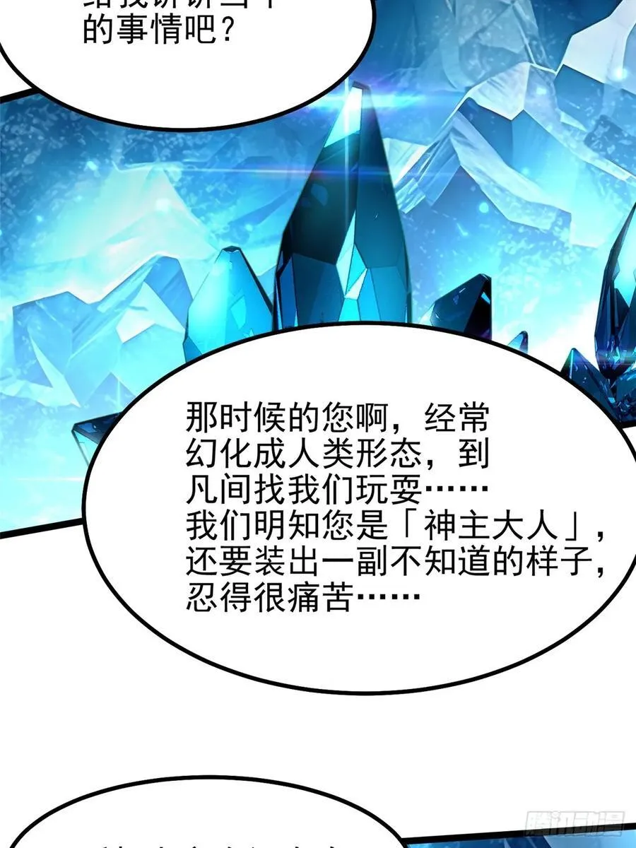 第57话 第18页
