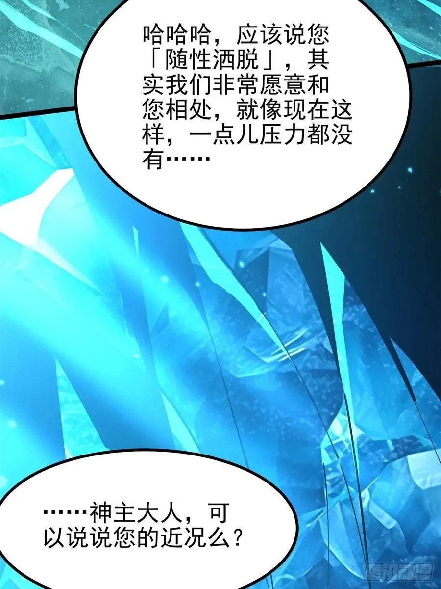 第57话 第20页