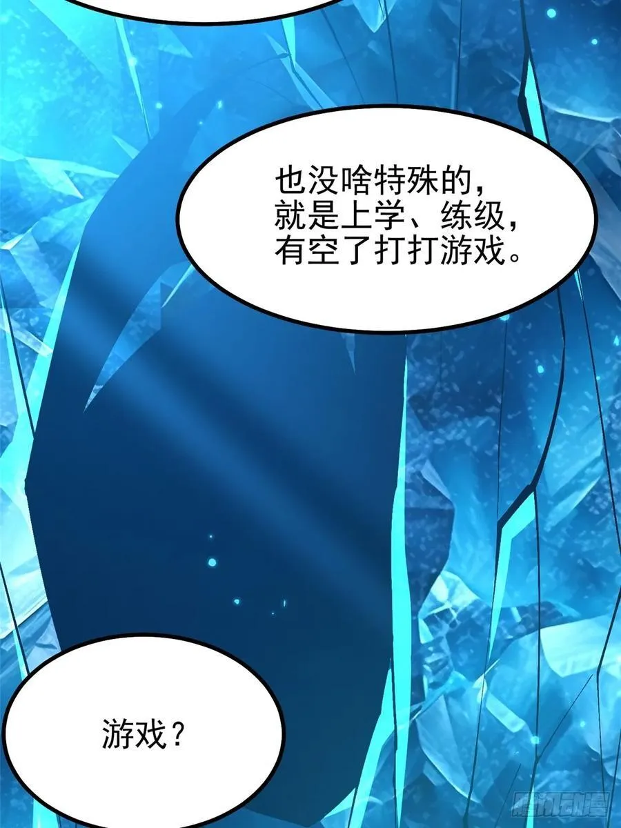 第57话 第21页