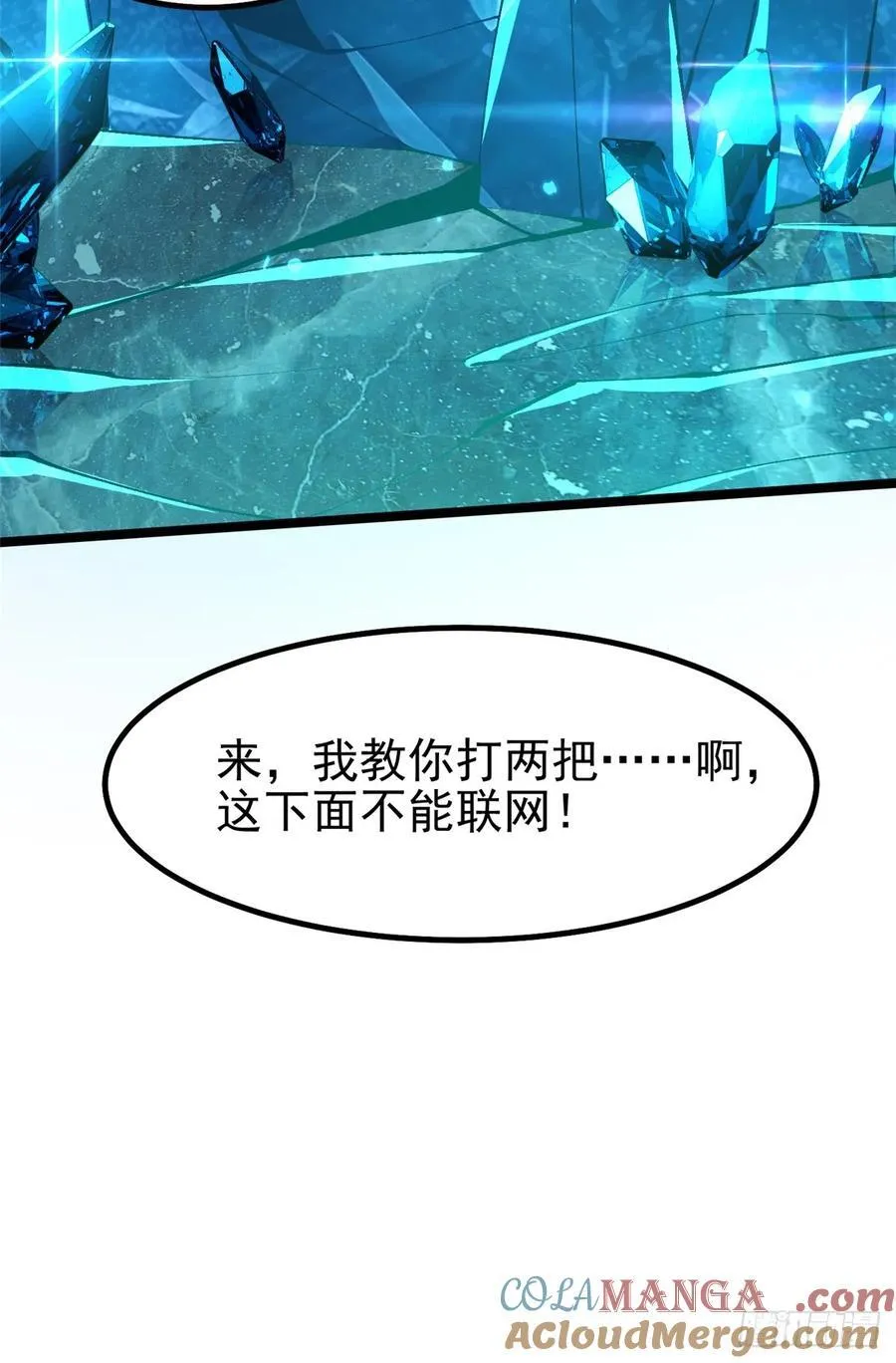 第57话 第22页