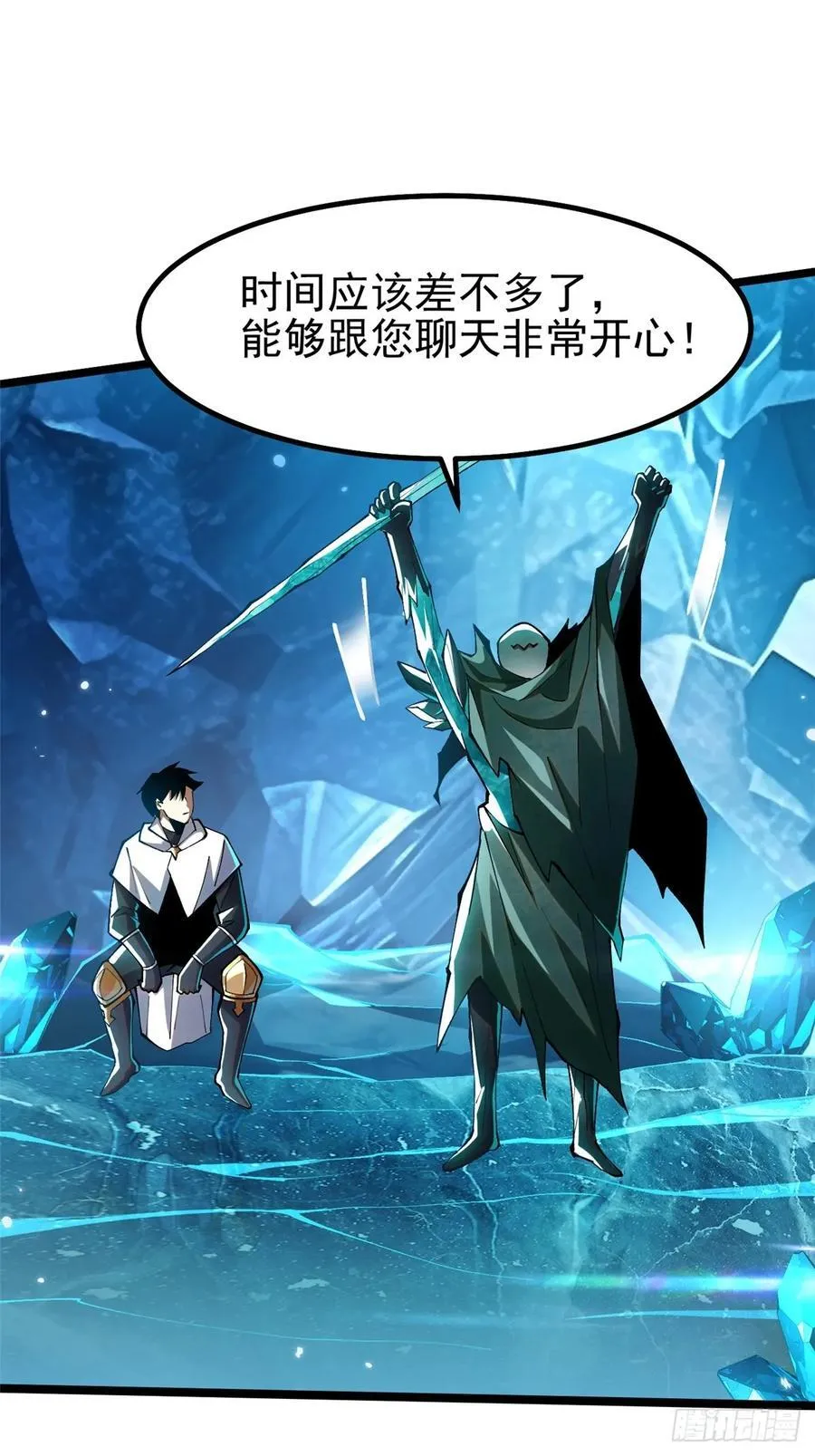 第57话 第23页