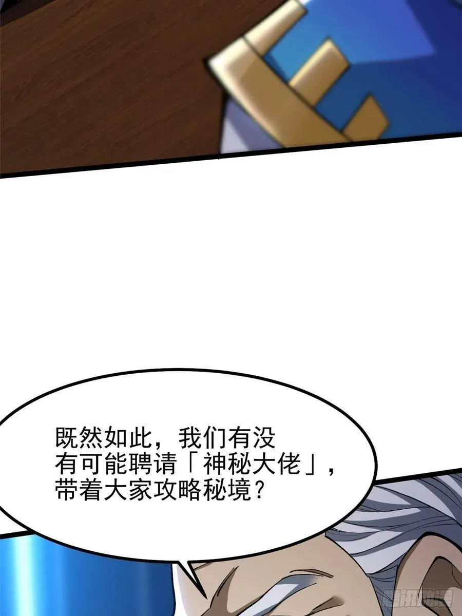 第57话 第35页