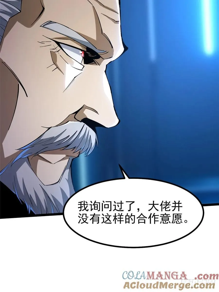 第57话 第37页