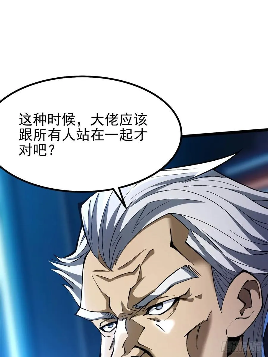 第57话 第38页