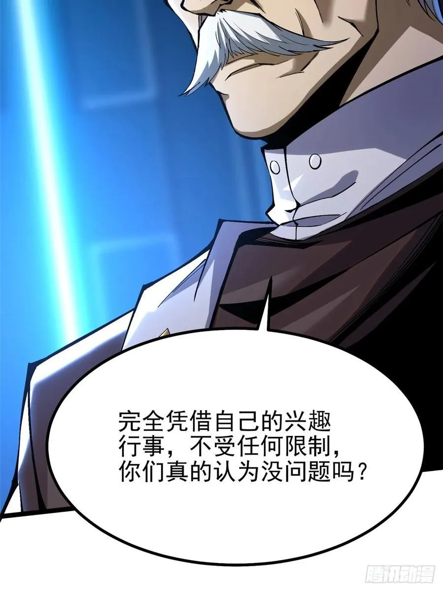 第57话 第39页