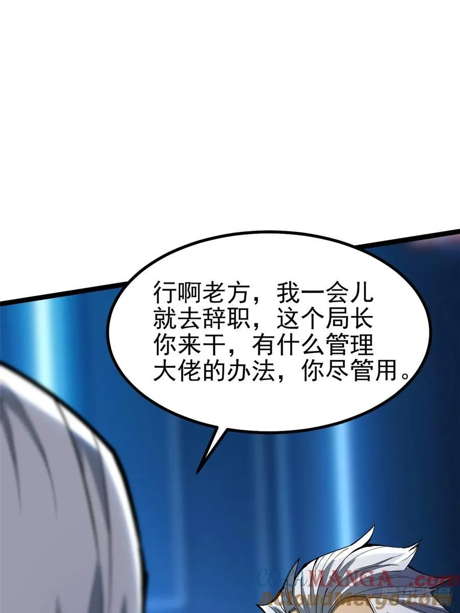 第57话 第40页