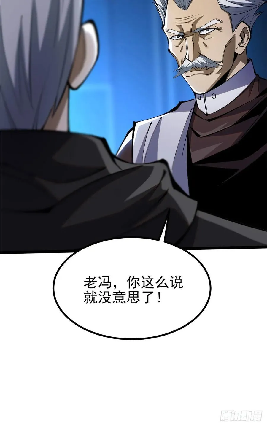 第57话 第41页
