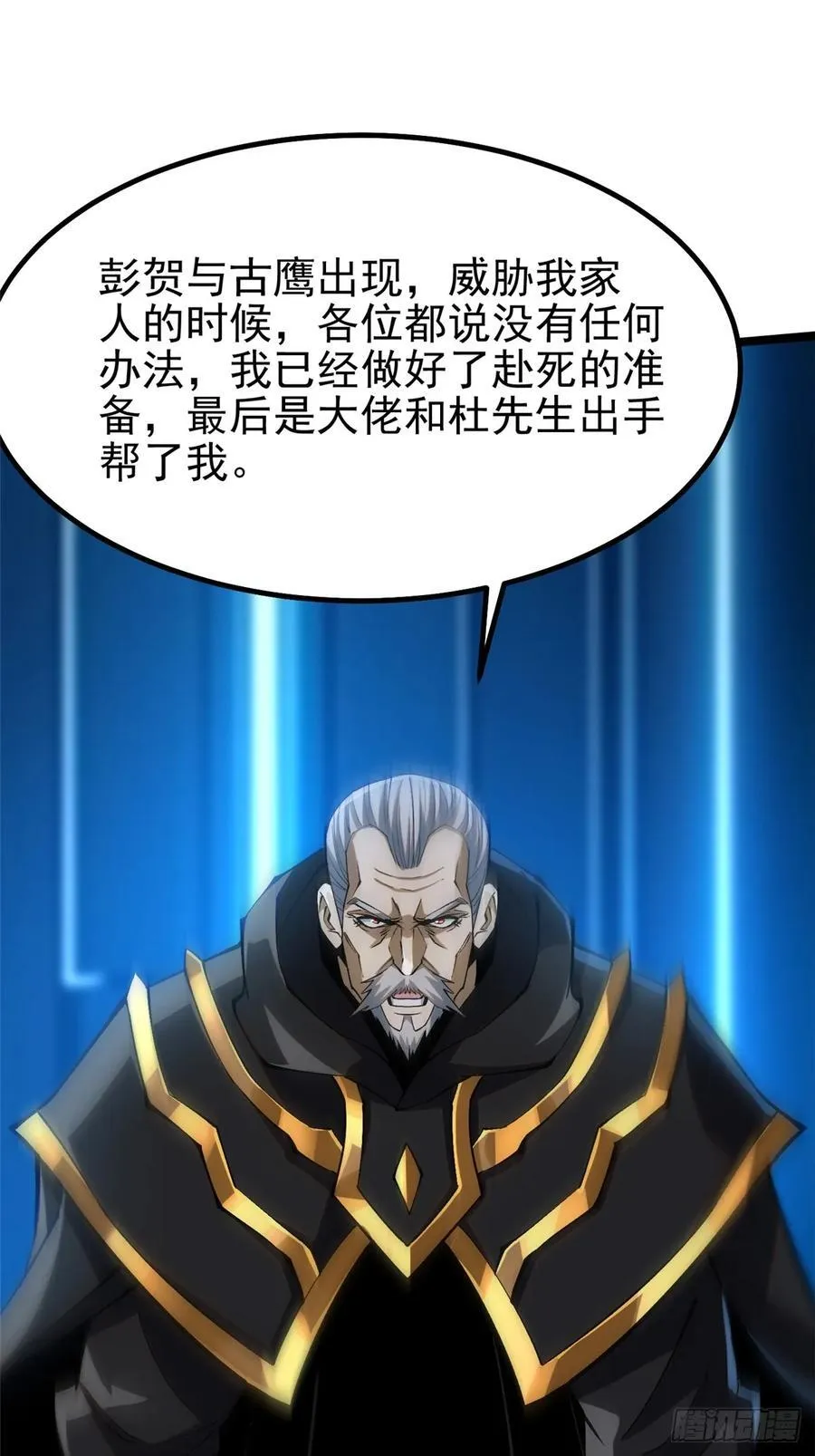 第57话 第42页