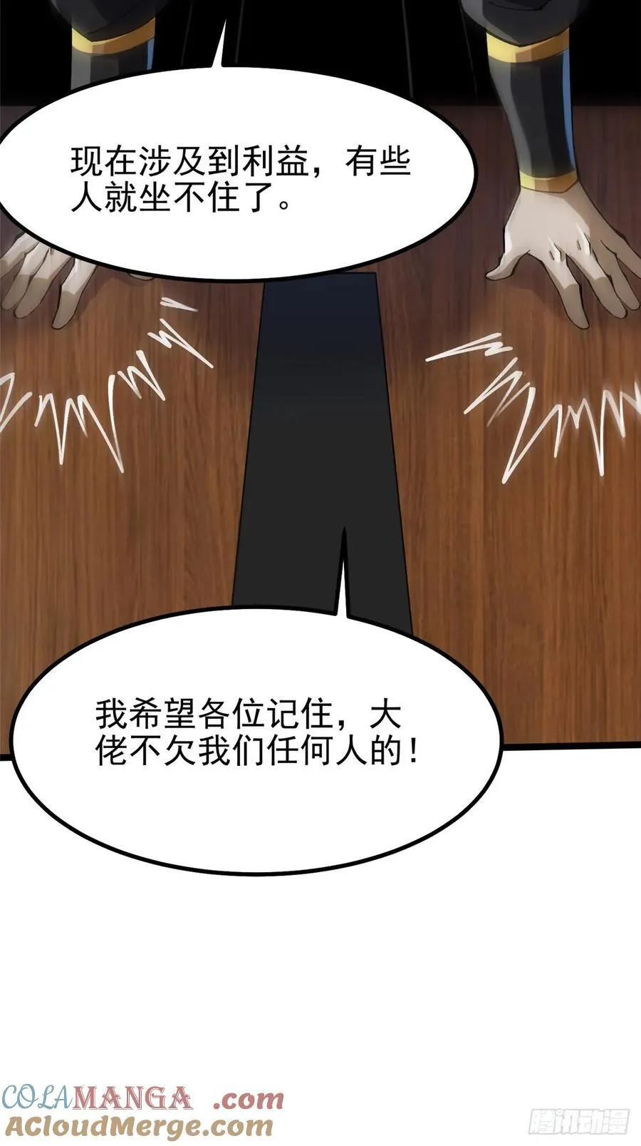 第57话 第43页