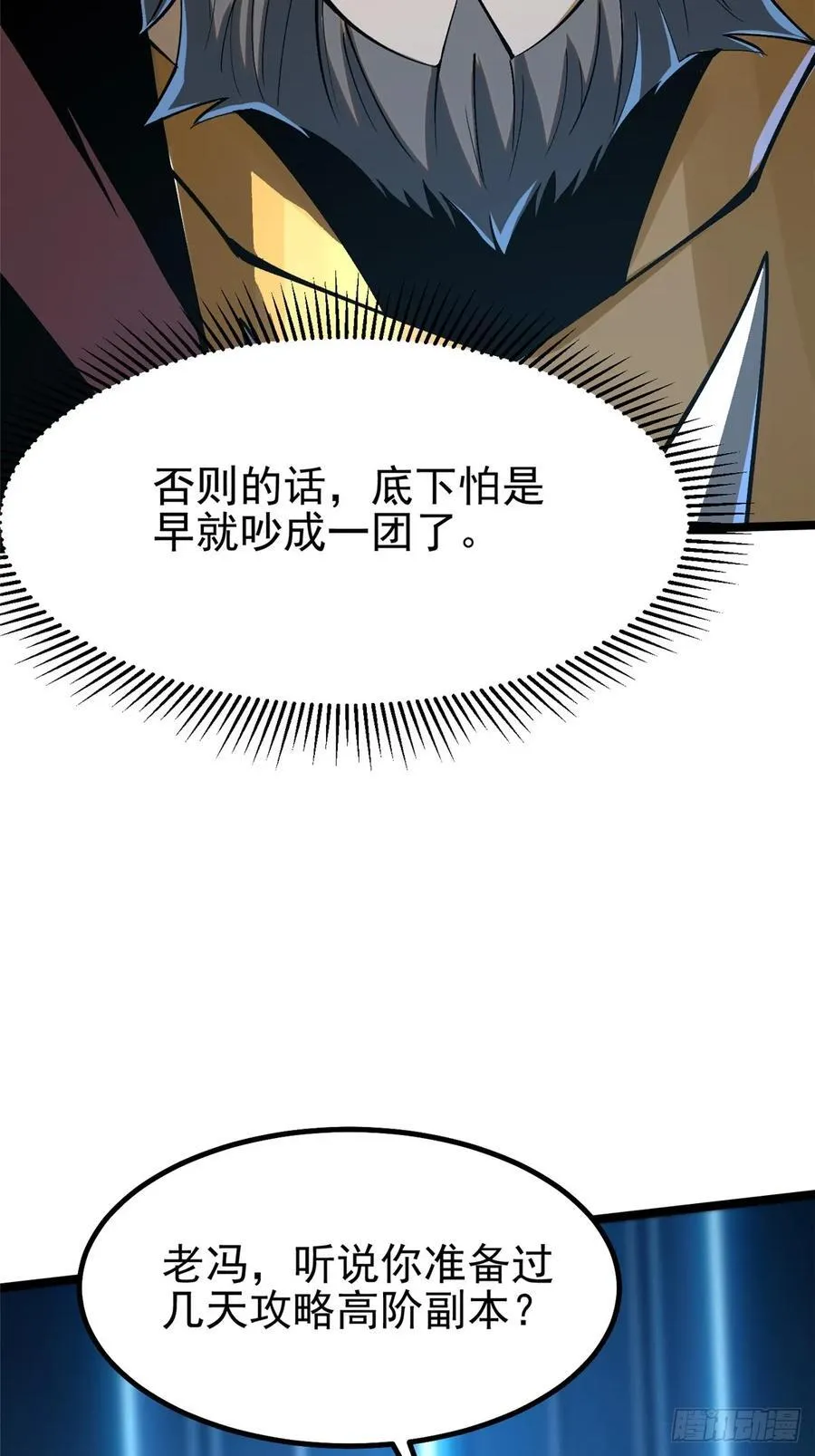 第57话 第45页