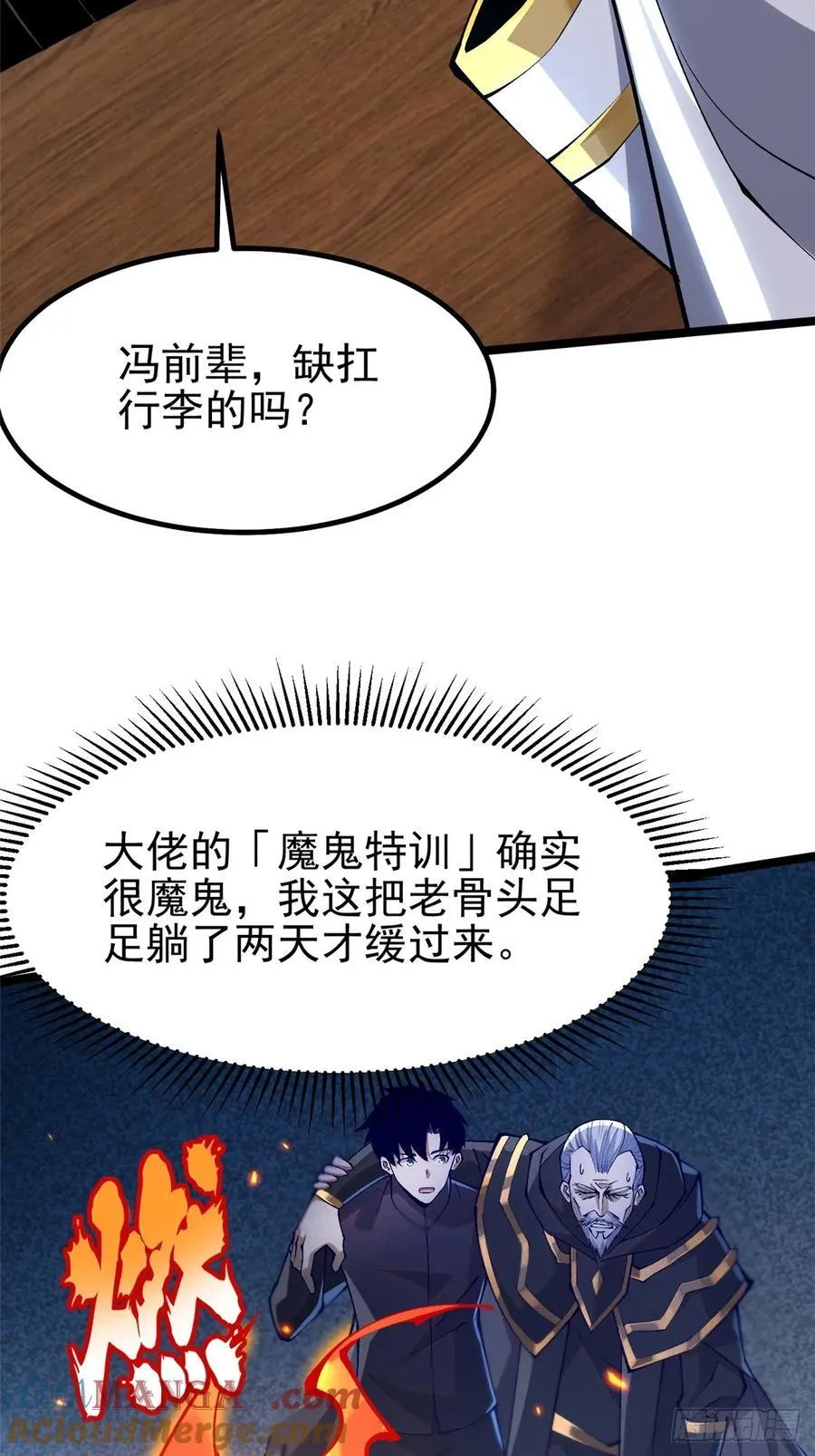 第57话 第49页