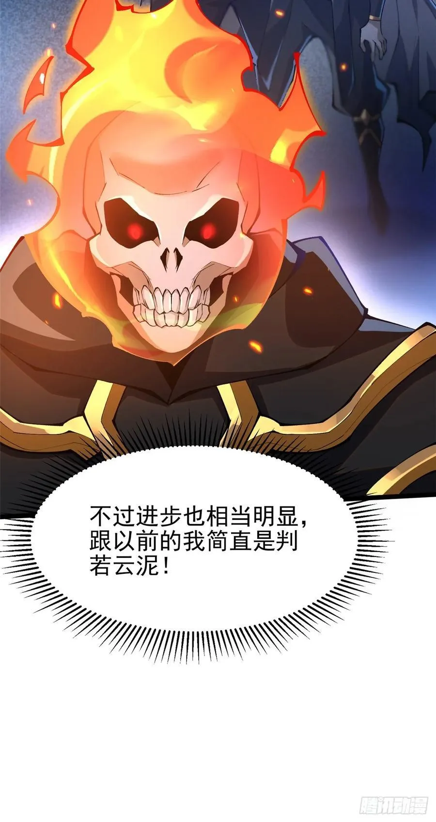 第57话 第50页