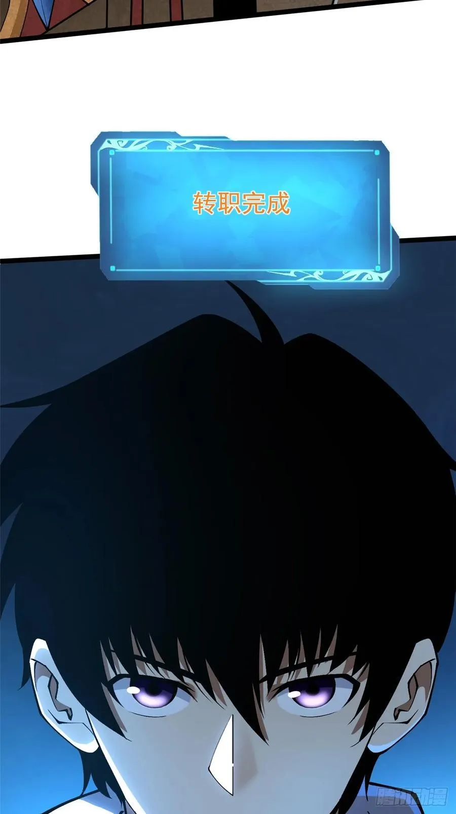 第57话 第53页