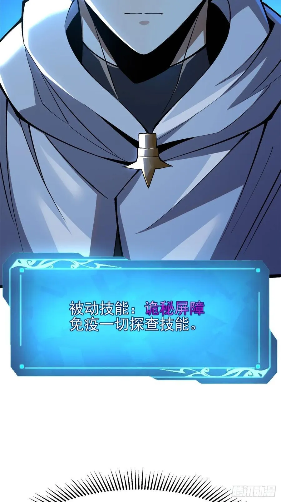 第57话 第54页