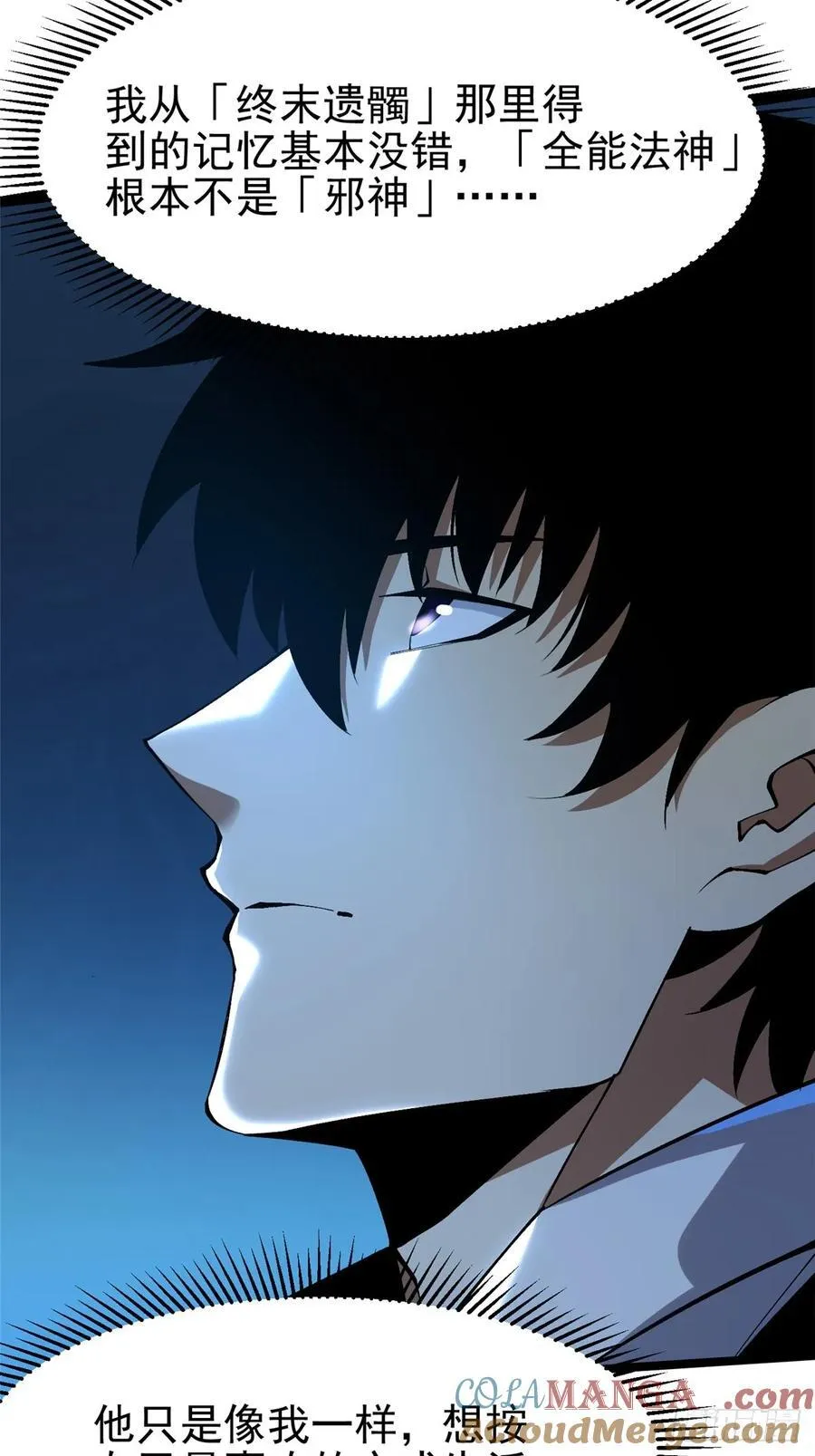 第57话 第55页