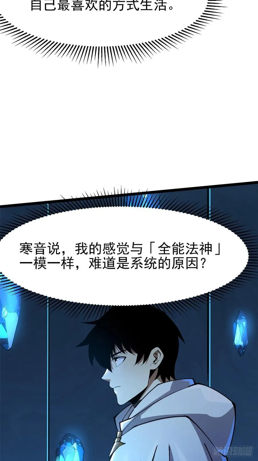 第57话 第56页