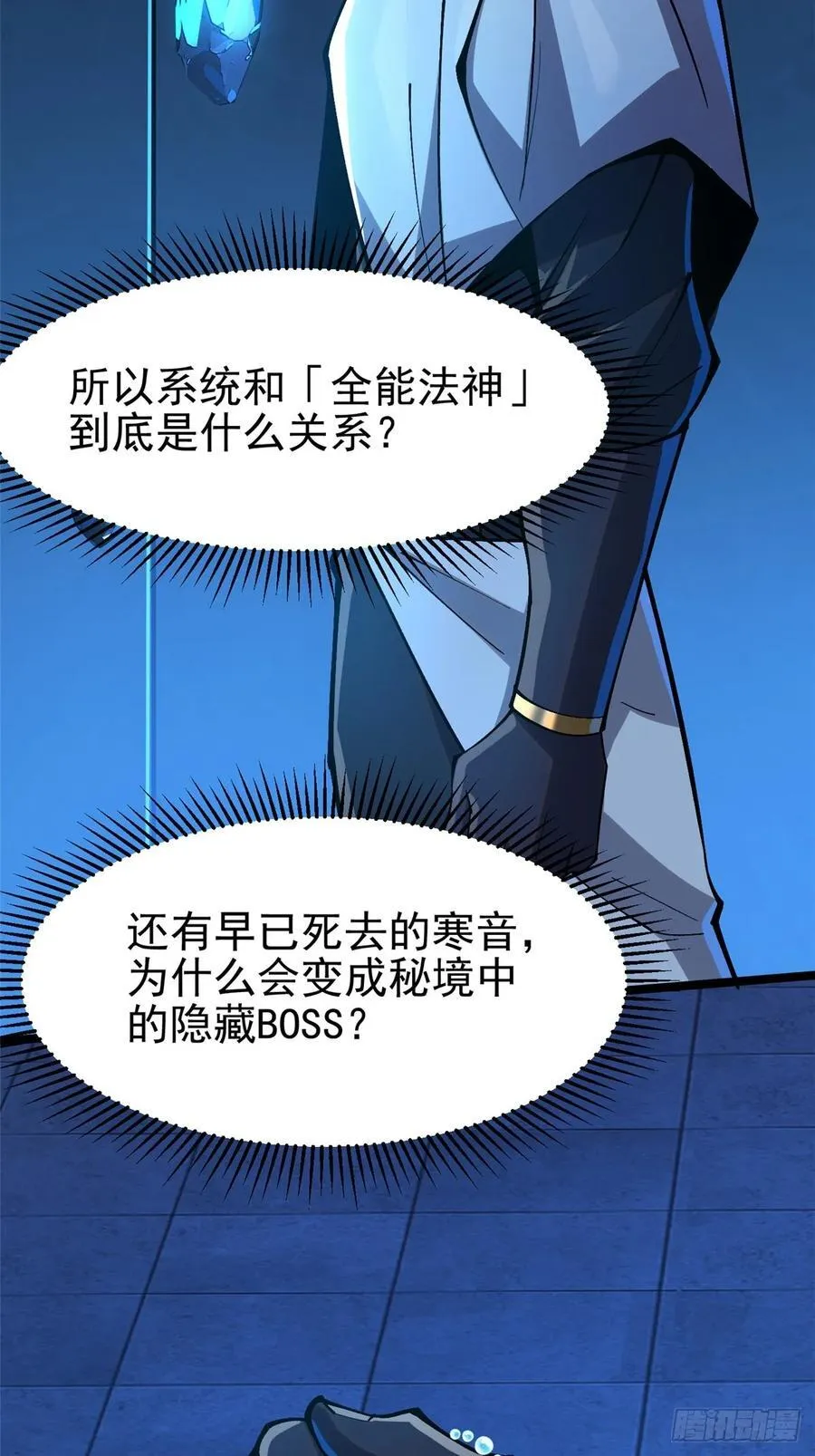 第57话 第57页