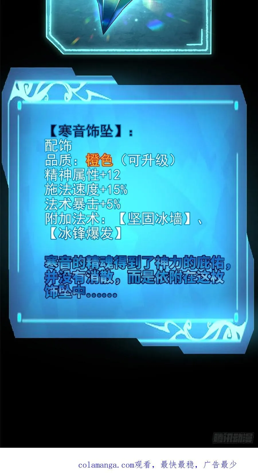 第57话 第59页
