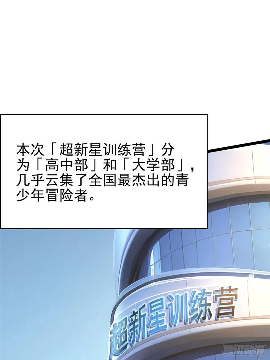 第58话 第2页