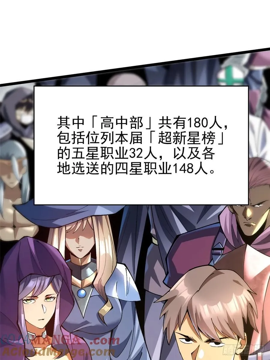 第58话 第4页