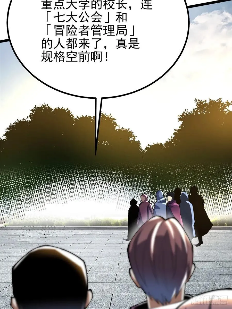 第58话 第6页