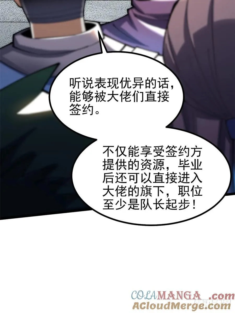 第58话 第7页
