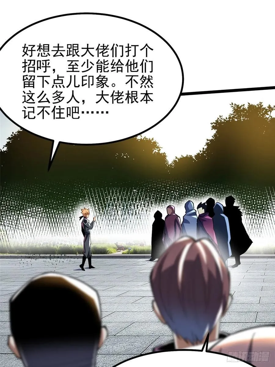 第58话 第8页