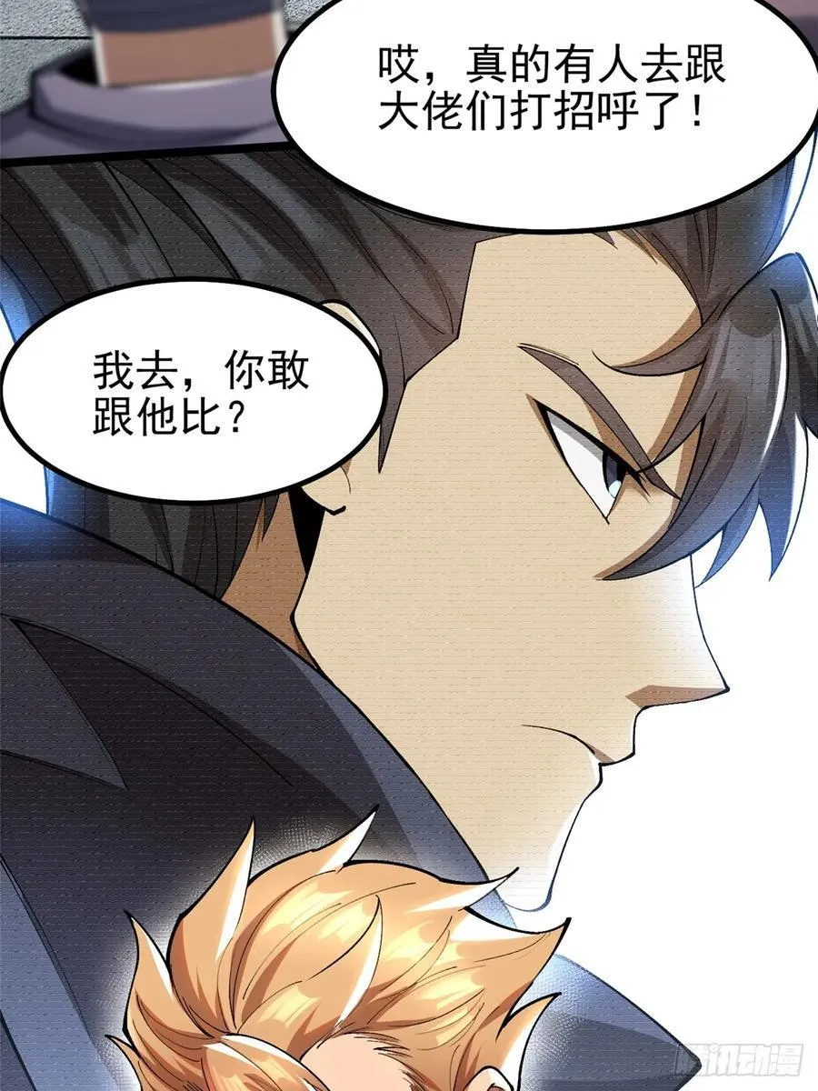 第58话 第9页