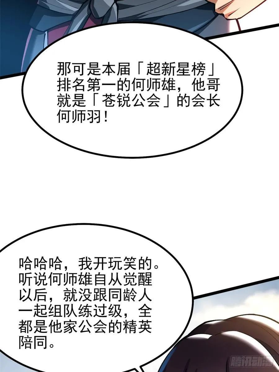 第58话 第11页