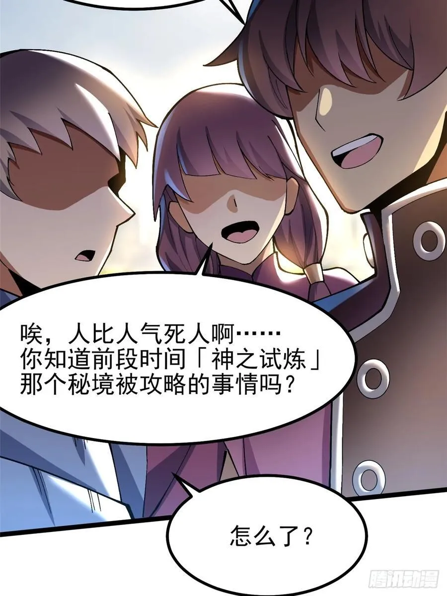 第58话 第12页