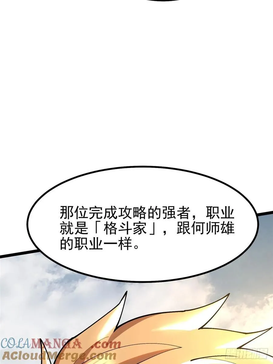 第58话 第13页