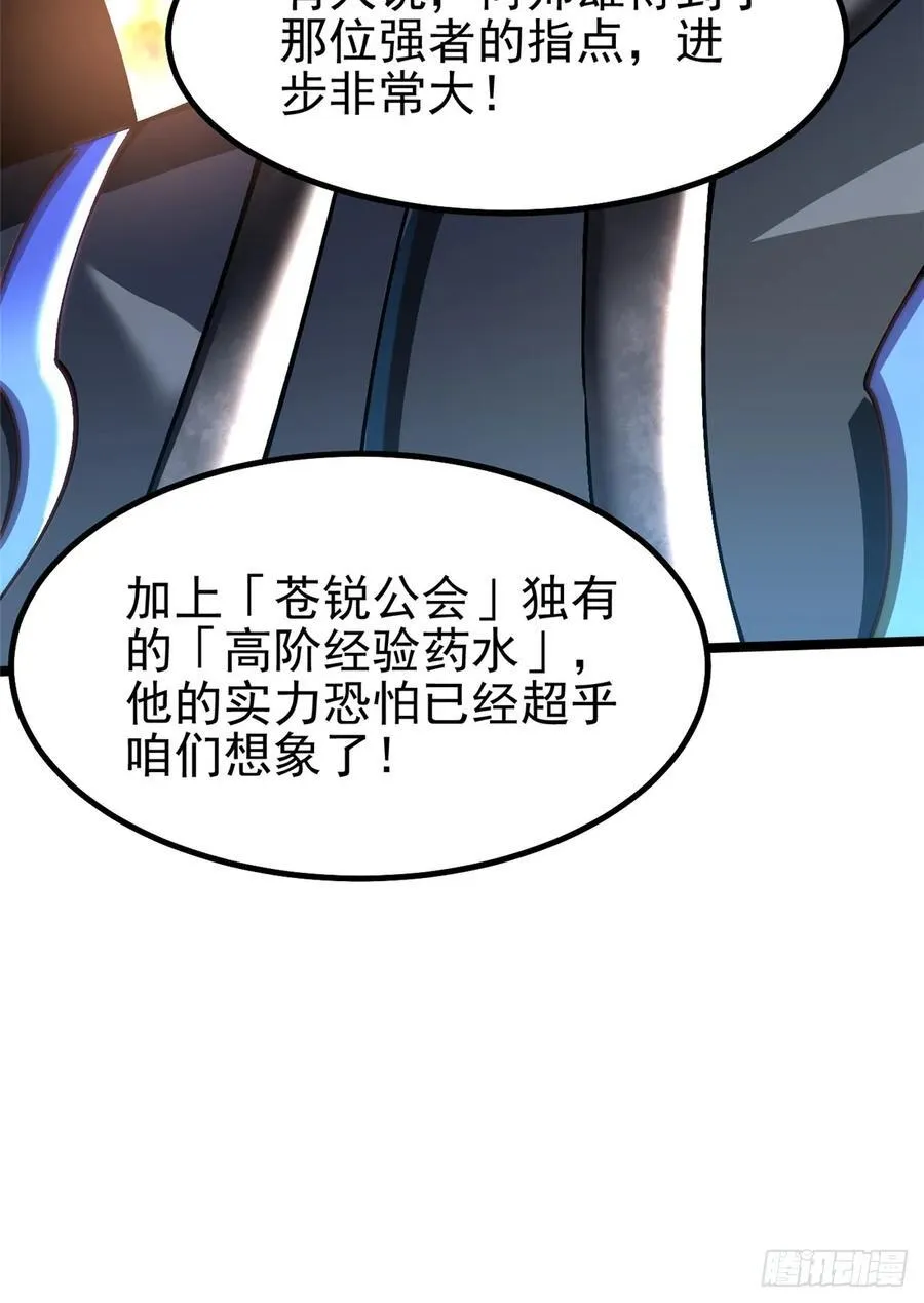 第58话 第15页