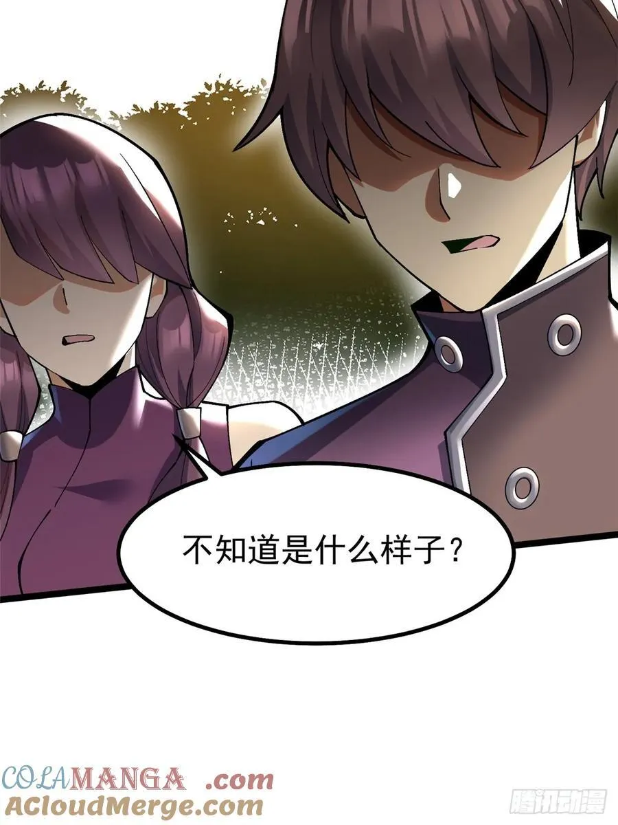 第58话 第19页