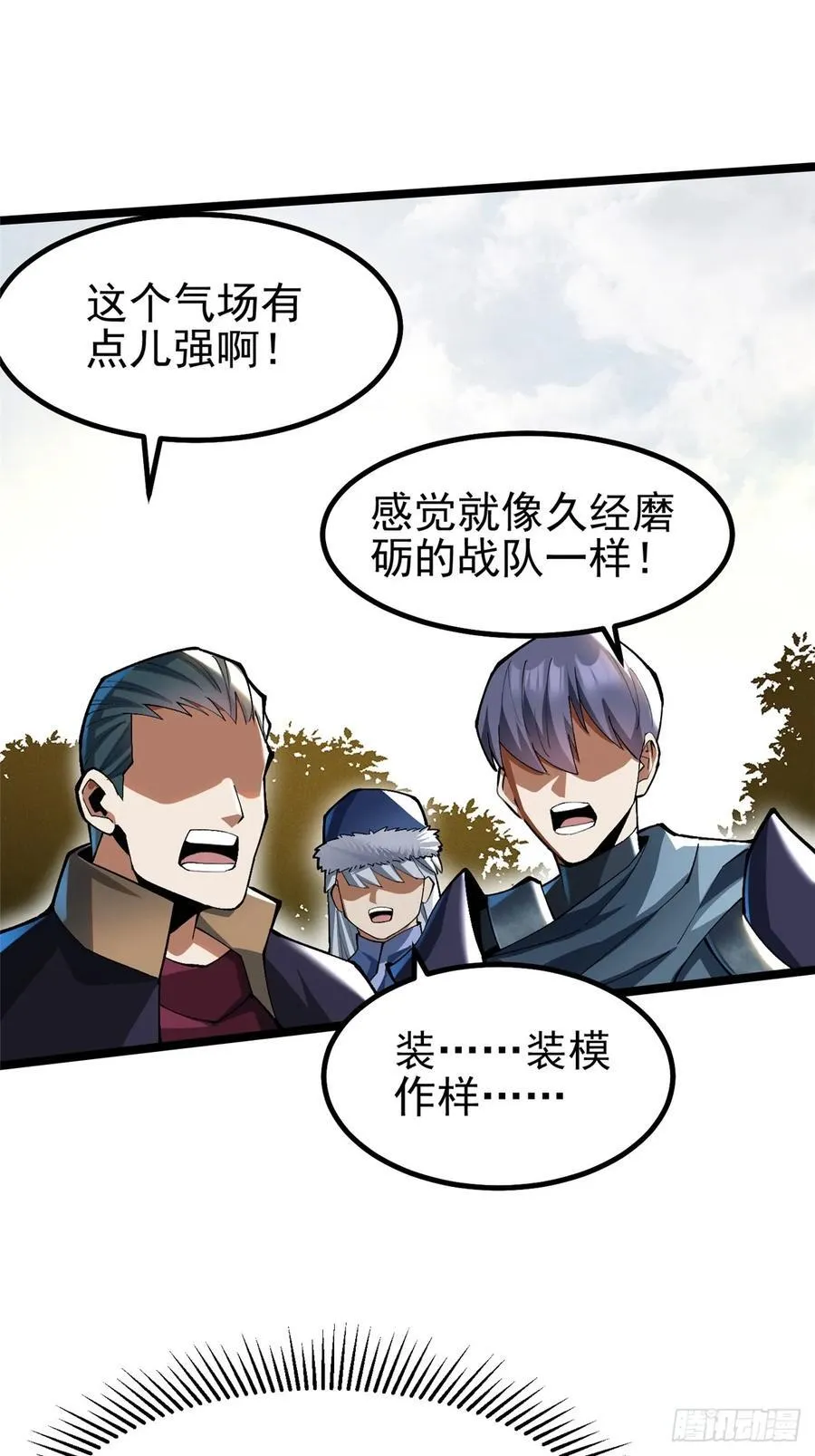 第58话 第27页