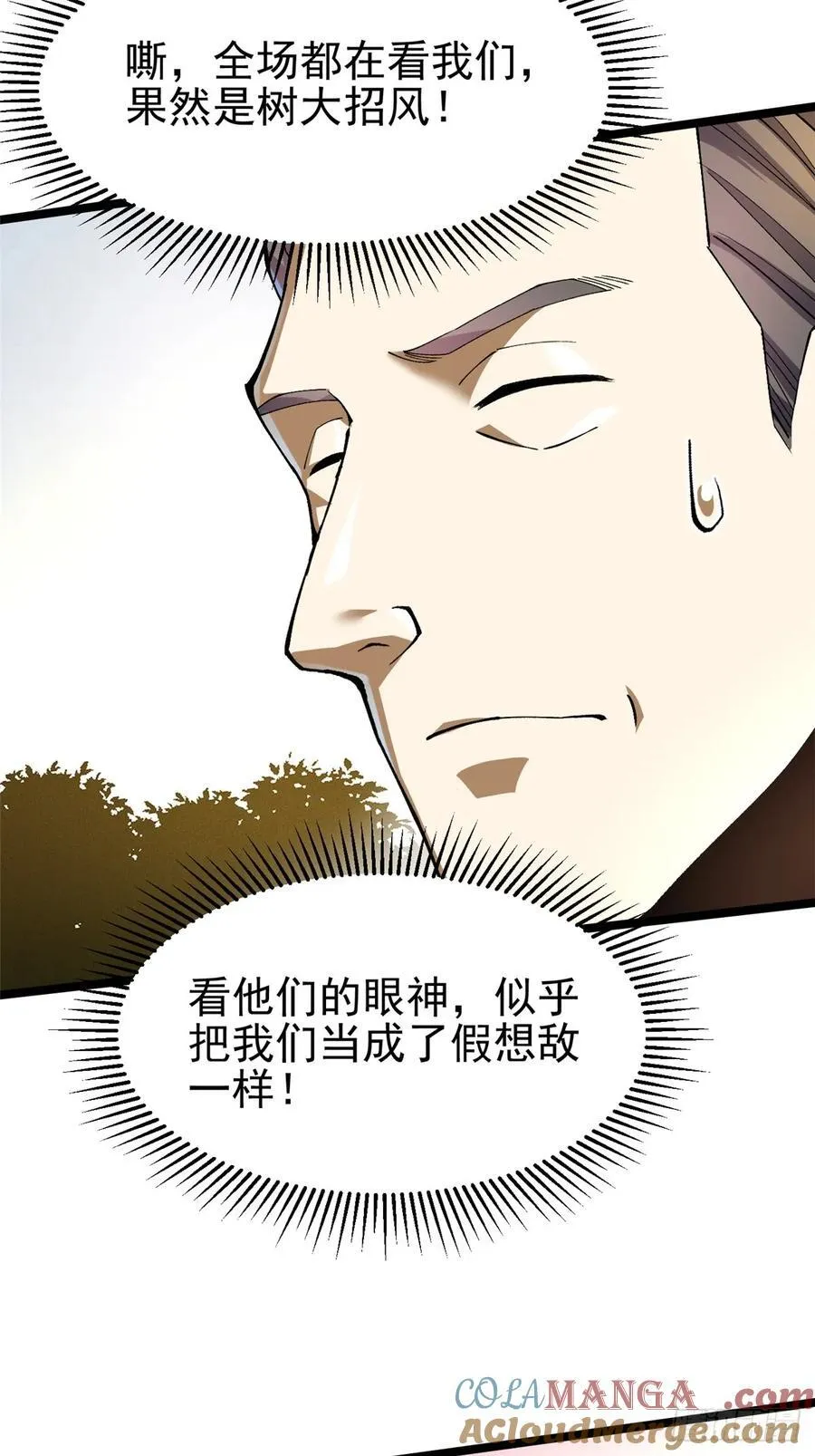 第58话 第28页