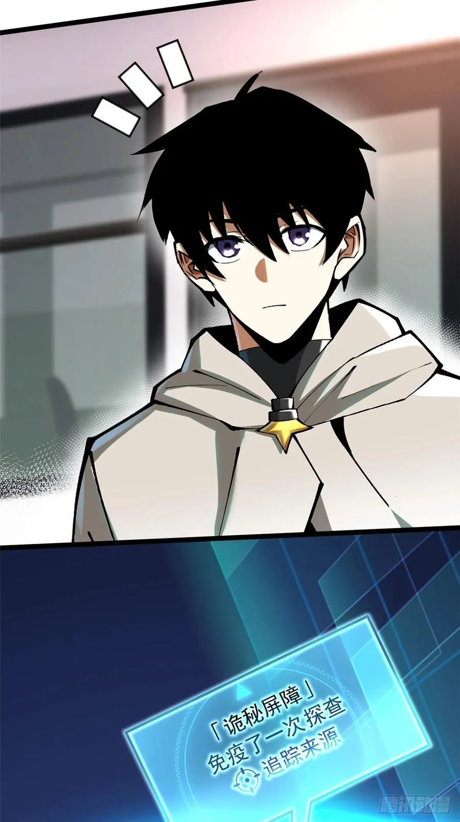 第58话 第29页