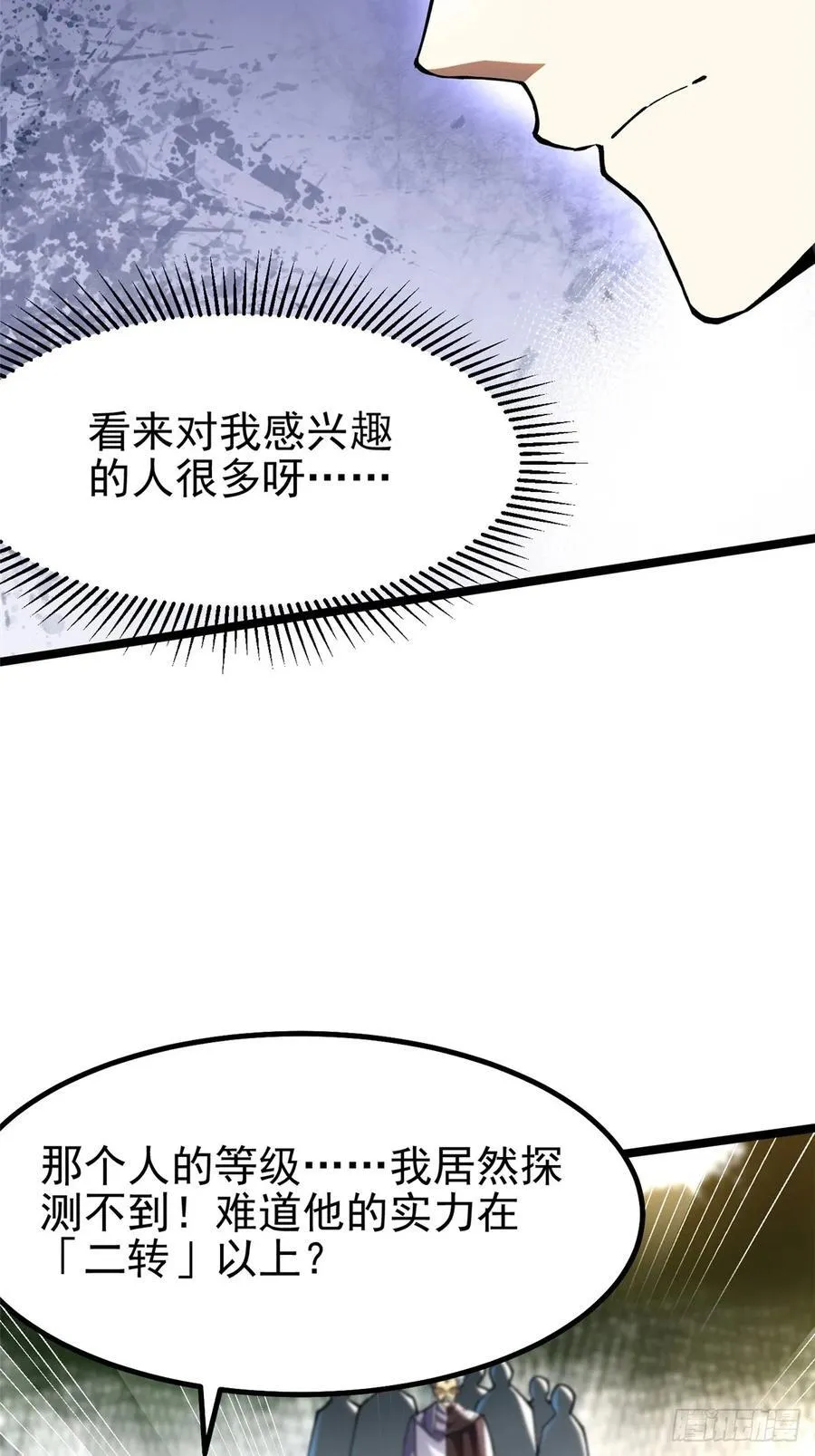 第58话 第32页