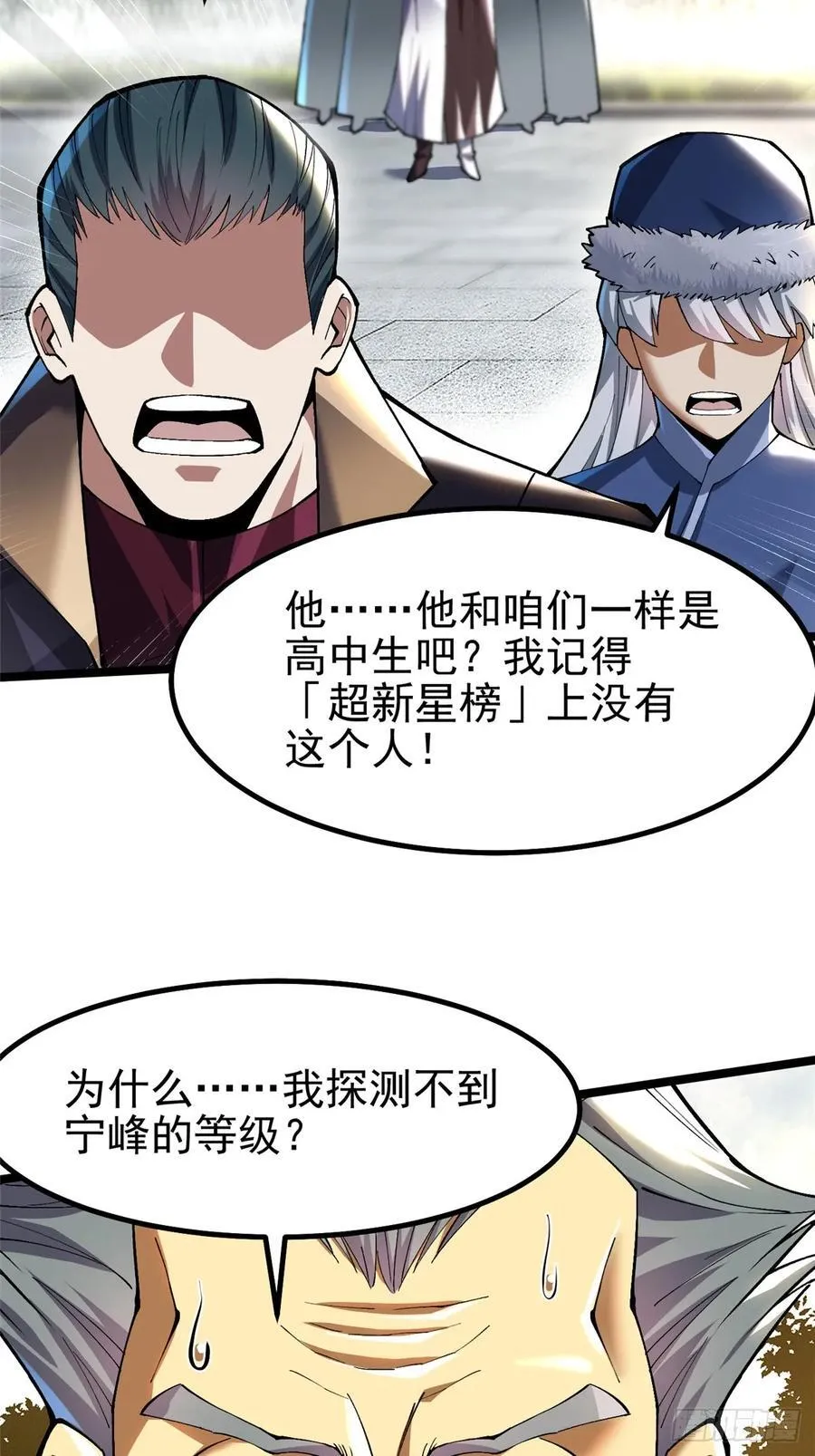 第58话 第33页