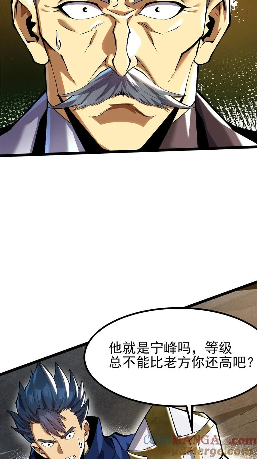第58话 第34页