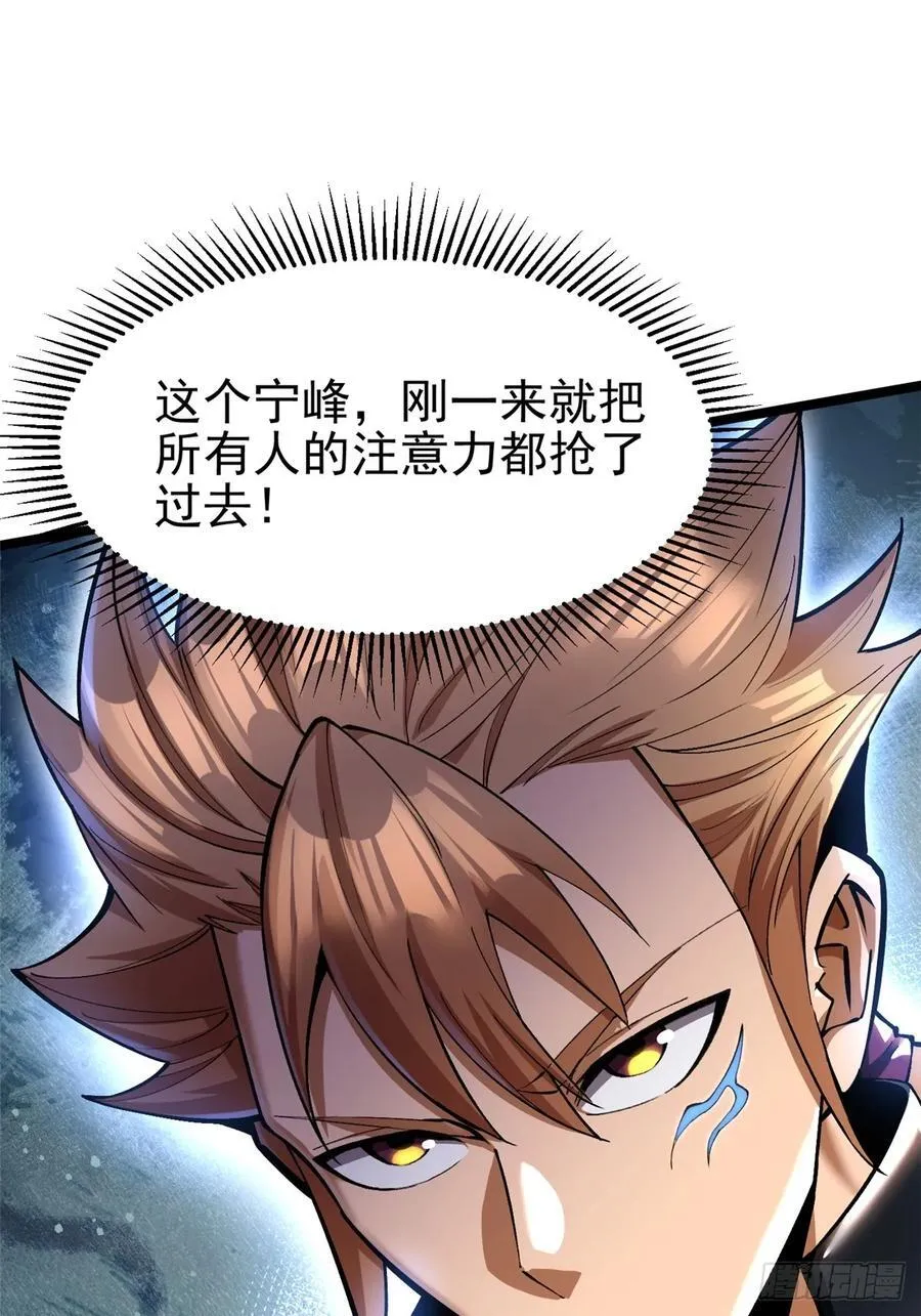 第58话 第36页