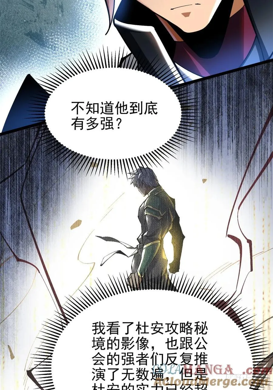 第58话 第37页