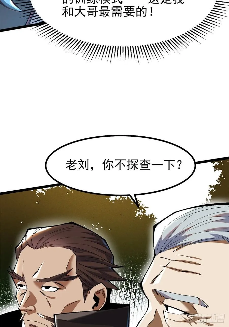 第58话 第39页