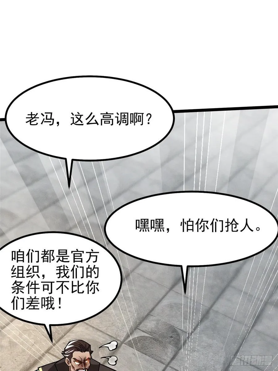 第58话 第45页