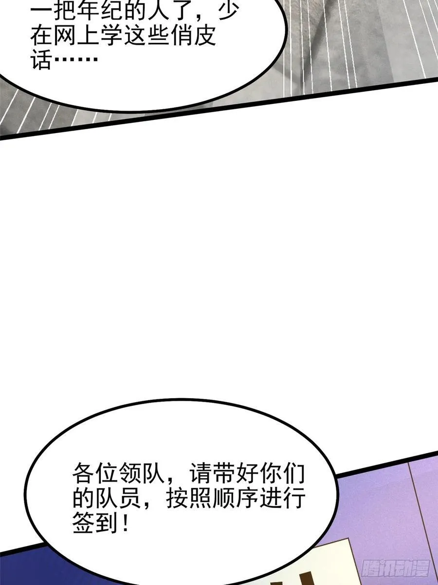 第58话 第47页