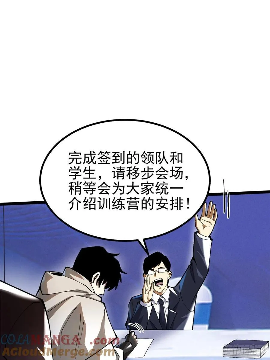第58话 第49页