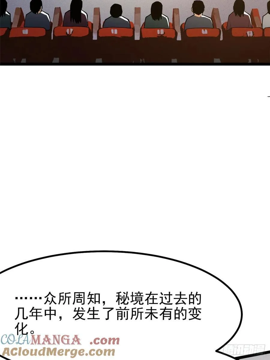 第58话 第52页