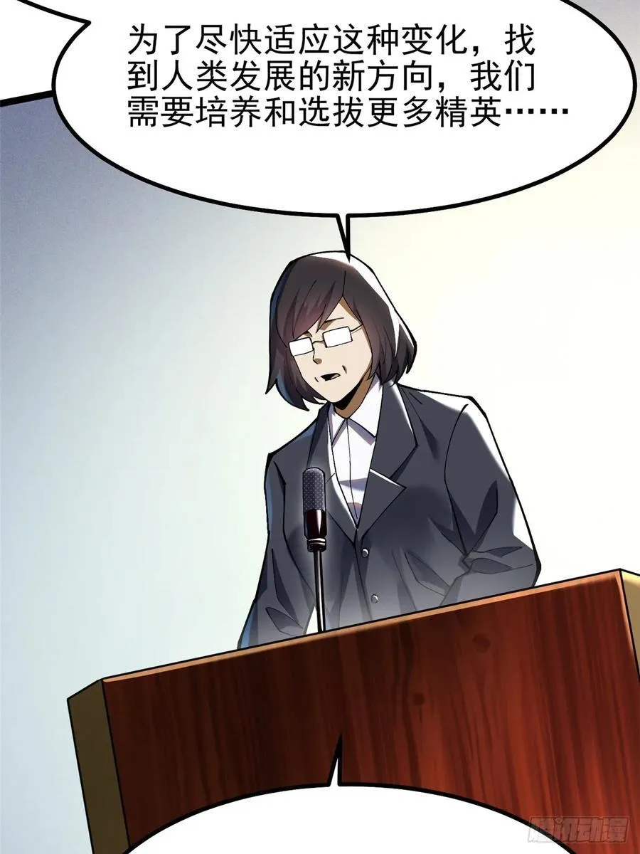 第58话 第53页