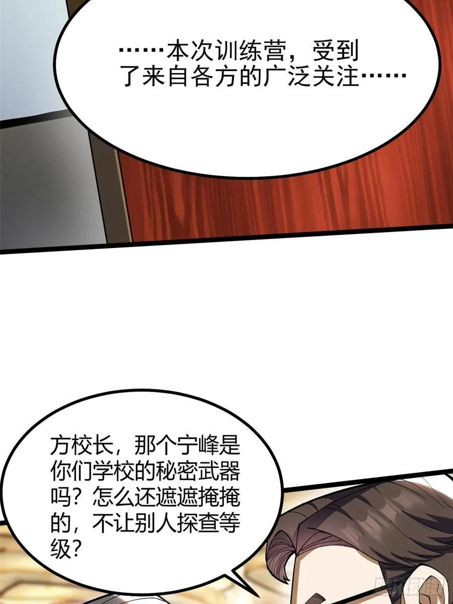 第58话 第54页