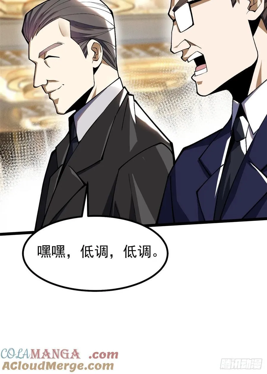 第58话 第55页