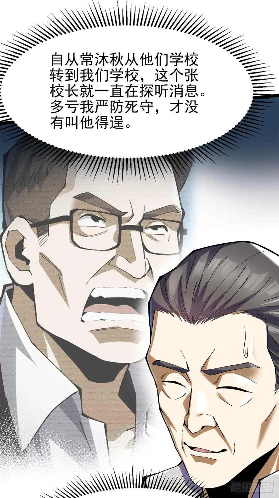 第58话 第56页